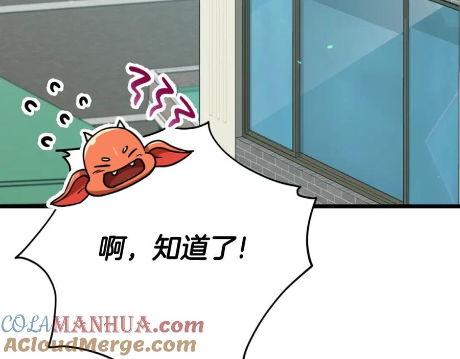 我爸太强了！ - 第134话 天魔大人 - 第5张图