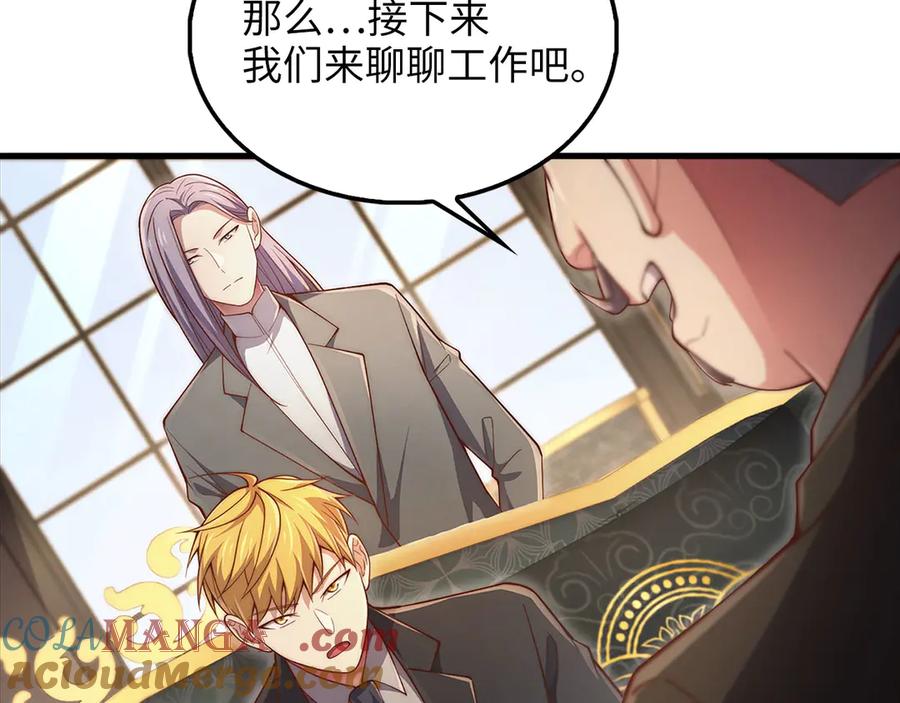 领主大人的金币用不完 - 第134话 处理债务 - 第41张图