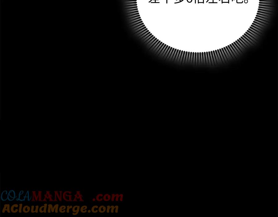 领主大人的金币用不完 - 第134话 处理债务 - 第117张图