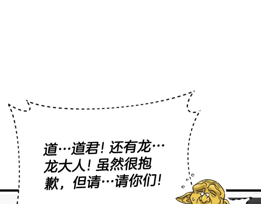 我爸太强了！ - 第134话 天魔大人 - 第182张图