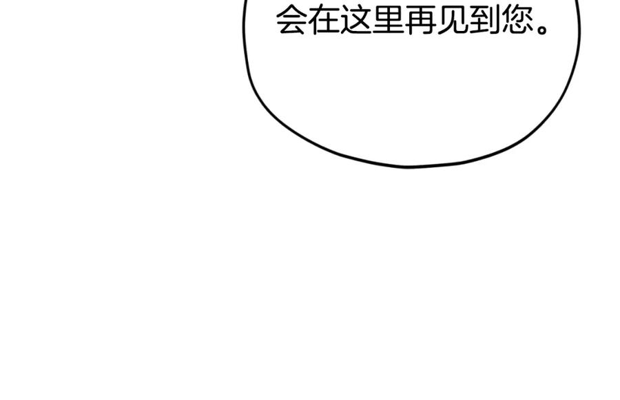 我爸太强了！ - 第134话 天魔大人 - 第200张图