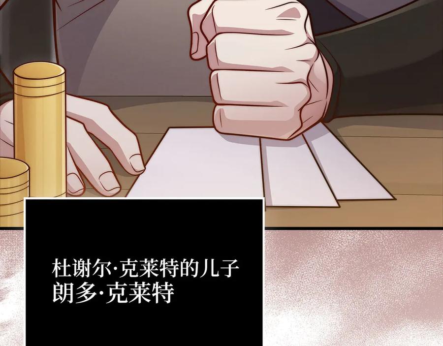 领主大人的金币用不完 - 第134话 处理债务 - 第148张图