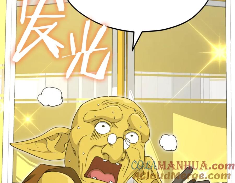 我爸太强了！ - 第134话 天魔大人 - 第85张图