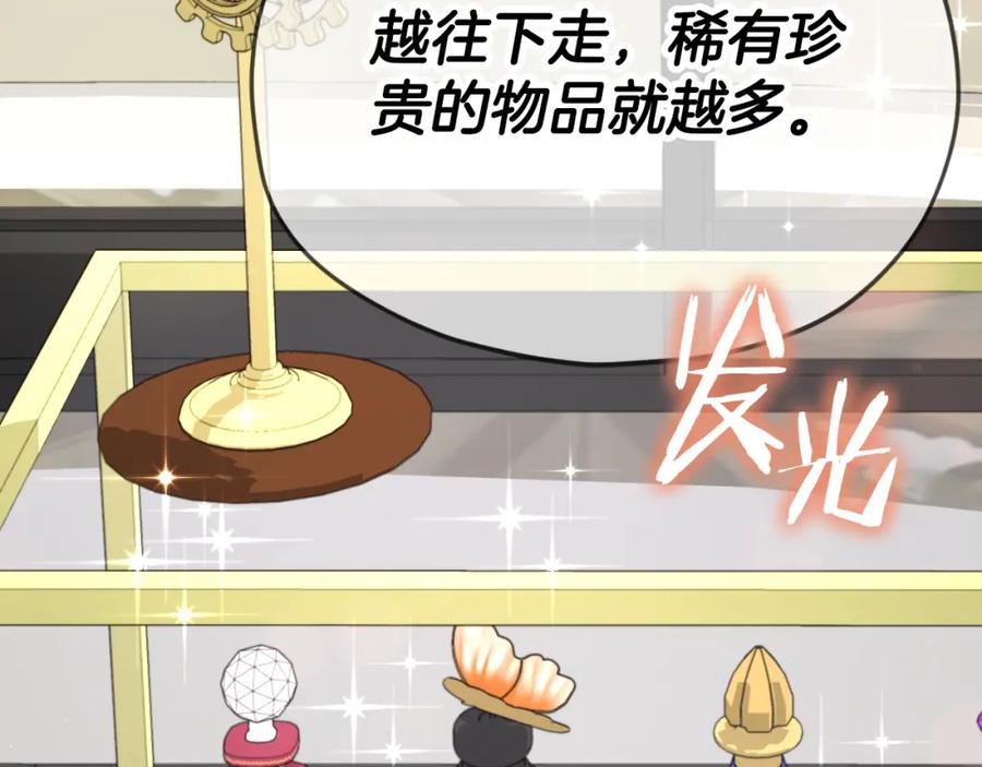 我爸太强了！ - 第134话 天魔大人 - 第96张图