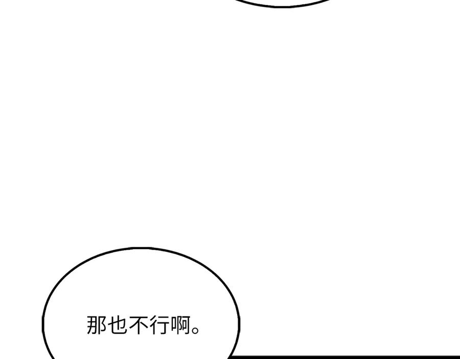 领主大人的金币用不完 - 第134话 处理债务 - 第70张图