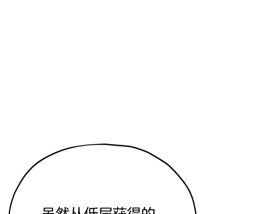 我爸太强了！ - 第134话 天魔大人 - 第156张图