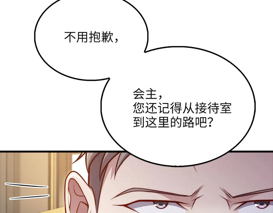 领主大人的金币用不完 - 第134话 处理债务 - 第90张图