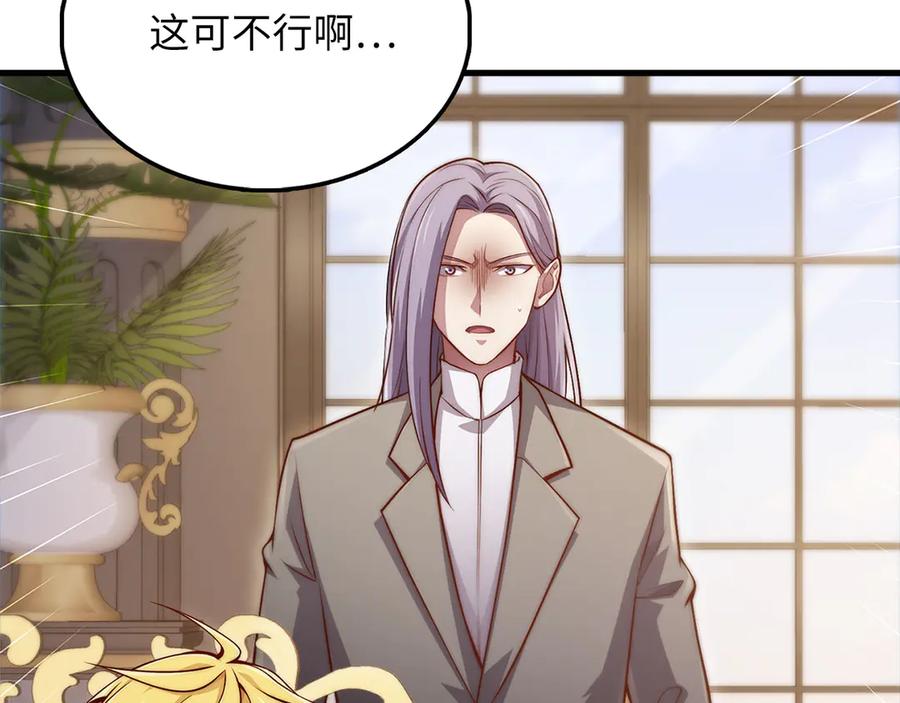 领主大人的金币用不完 - 第134话 处理债务 - 第52张图