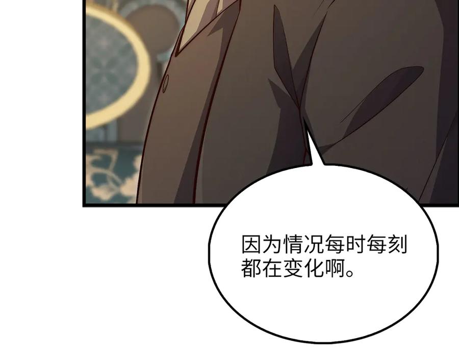 领主大人的金币用不完 - 第134话 处理债务 - 第60张图