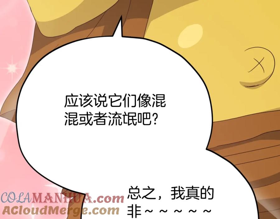 我爸太强了！ - 第134话 天魔大人 - 第53张图