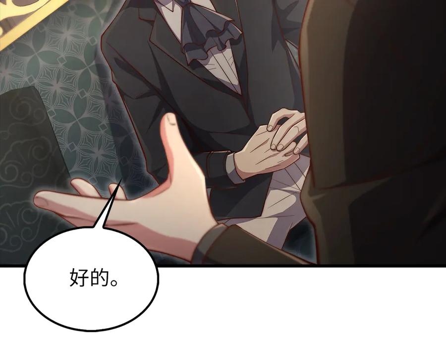 领主大人的金币用不完 - 第134话 处理债务 - 第42张图