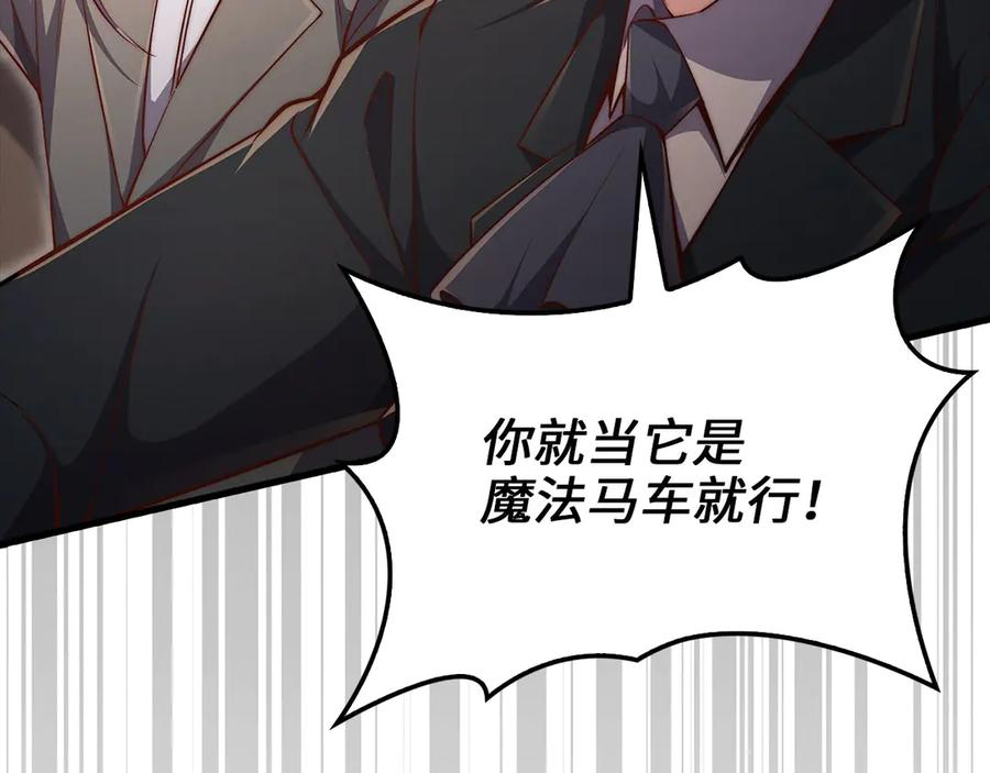 领主大人的金币用不完 - 第134话 处理债务 - 第11张图