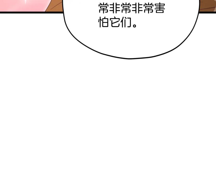 我爸太强了！ - 第134话 天魔大人 - 第54张图