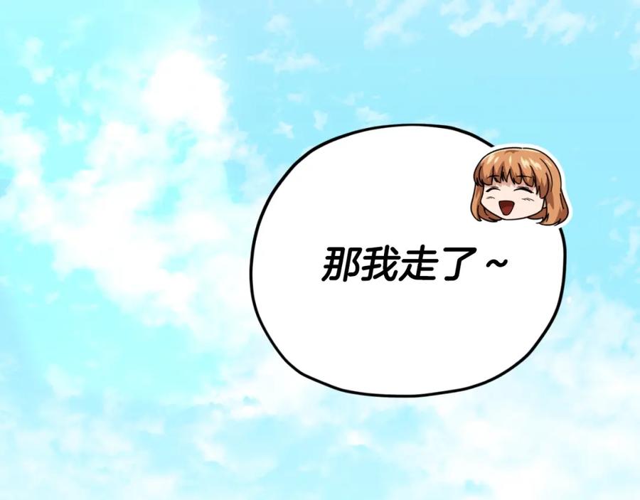 我爸太强了！ - 第134话 天魔大人 - 第2张图