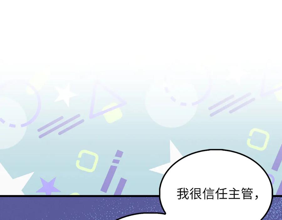 领主大人的金币用不完 - 第134话 处理债务 - 第131张图