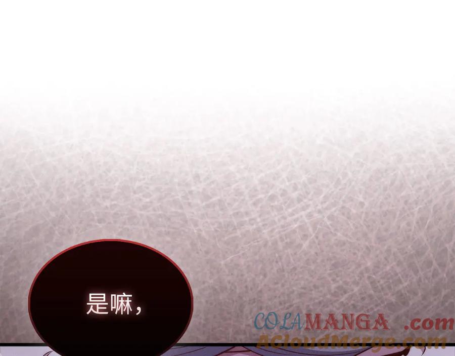 领主大人的金币用不完 - 第134话 处理债务 - 第97张图