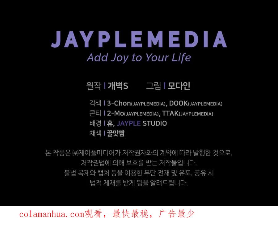 我爸太强了！ - 第134话 天魔大人 - 第215张图