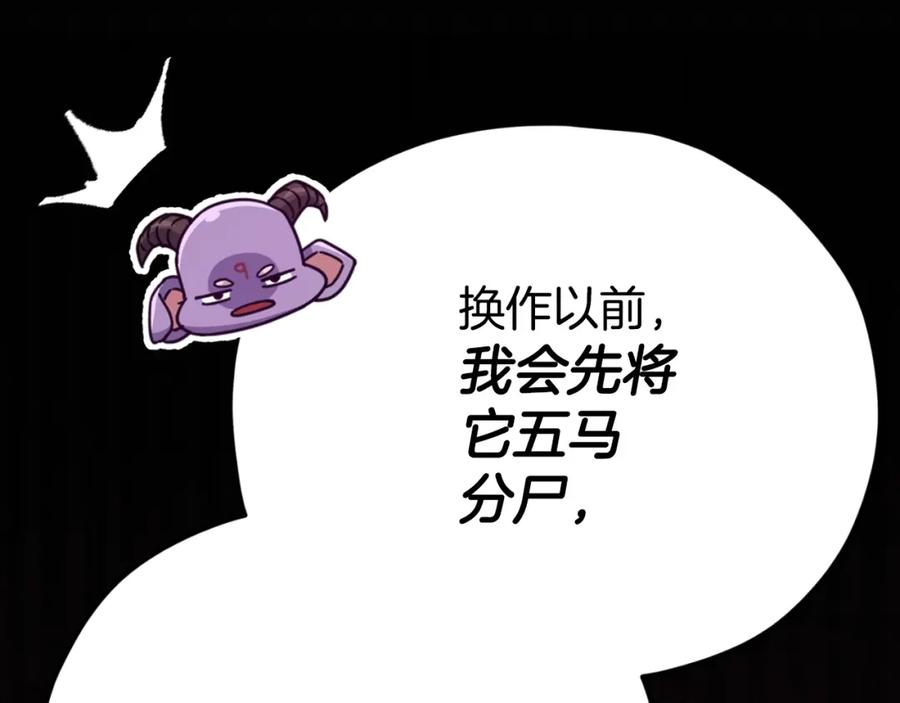 我爸太强了！ - 第134话 天魔大人 - 第131张图