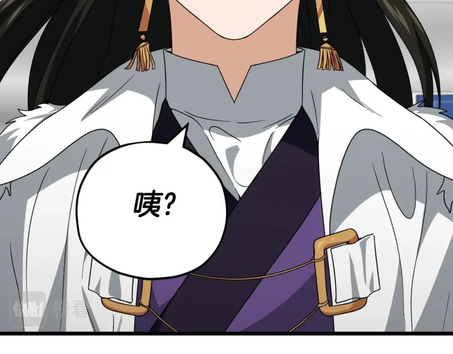 我爸太强了！ - 第134话 天魔大人 - 第180张图