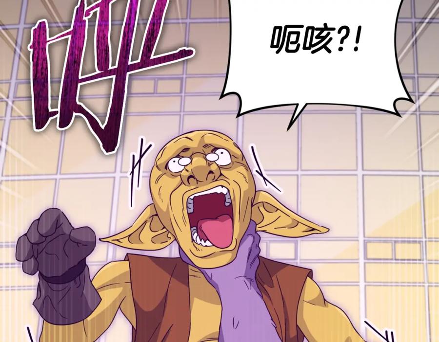 我爸太强了！ - 第134话 天魔大人 - 第70张图