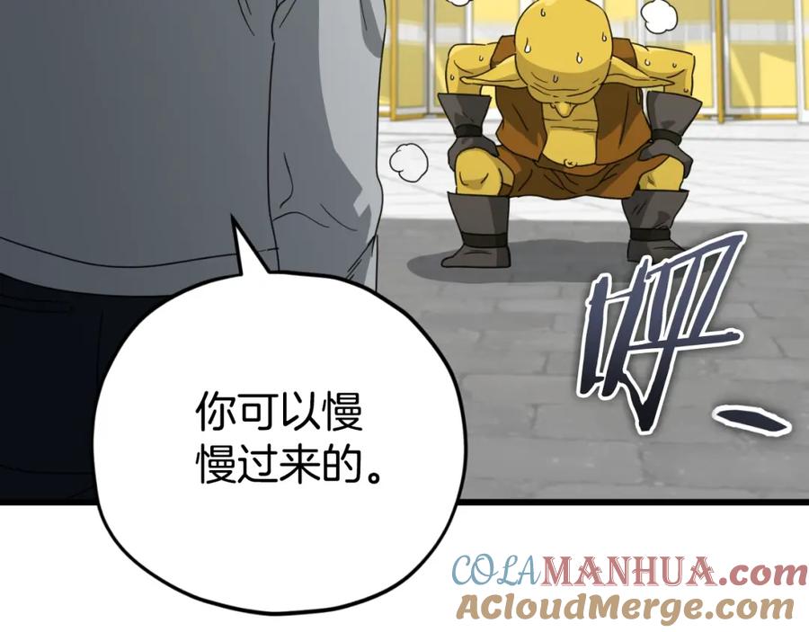 我爸太强了！ - 第134话 天魔大人 - 第41张图