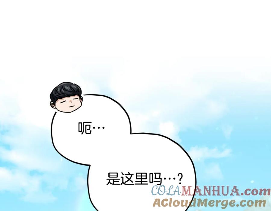 我爸太强了！ - 第134话 天魔大人 - 第21张图