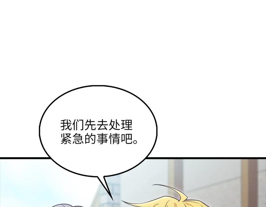 领主大人的金币用不完 - 第134话 处理债务 - 第107张图