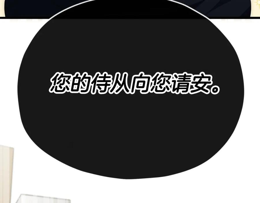 我爸太强了！ - 第134话 天魔大人 - 第208张图