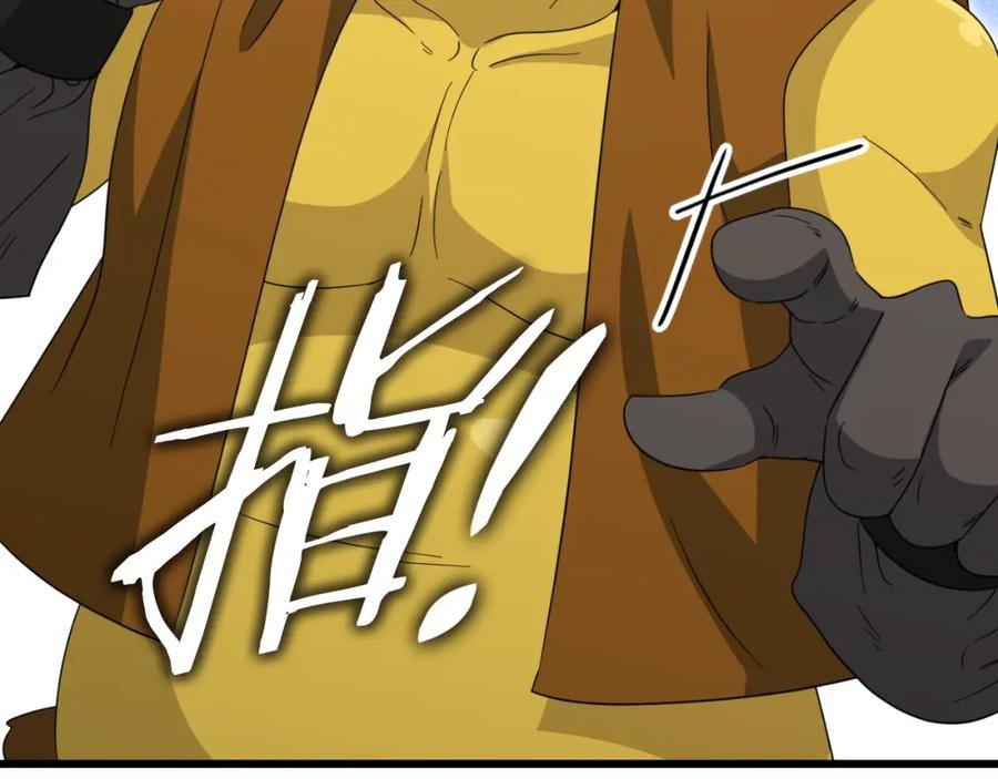 我爸太强了！ - 第134话 天魔大人 - 第119张图