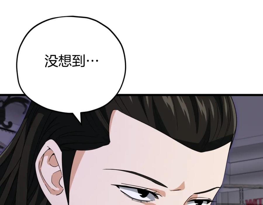 我爸太强了！ - 第134话 天魔大人 - 第198张图