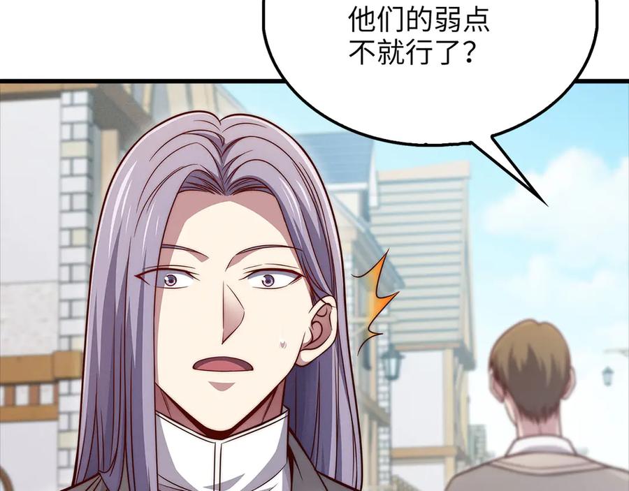 领主大人的金币用不完 - 第134话 处理债务 - 第135张图