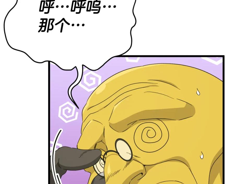 我爸太强了！ - 第134话 天魔大人 - 第36张图