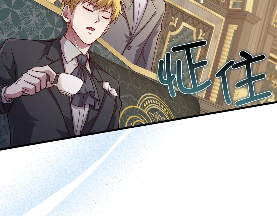 领主大人的金币用不完 - 第134话 处理债务 - 第66张图