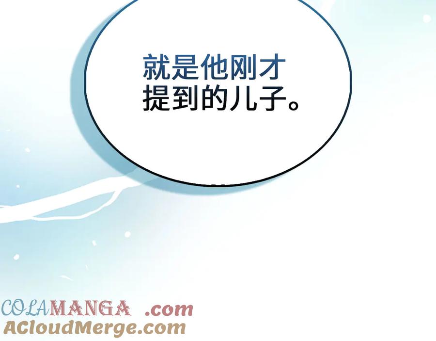 领主大人的金币用不完 - 第134话 处理债务 - 第141张图