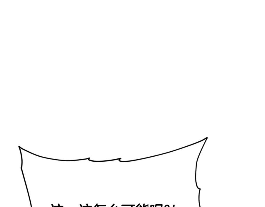 我爸太强了！ - 第134话 天魔大人 - 第175张图