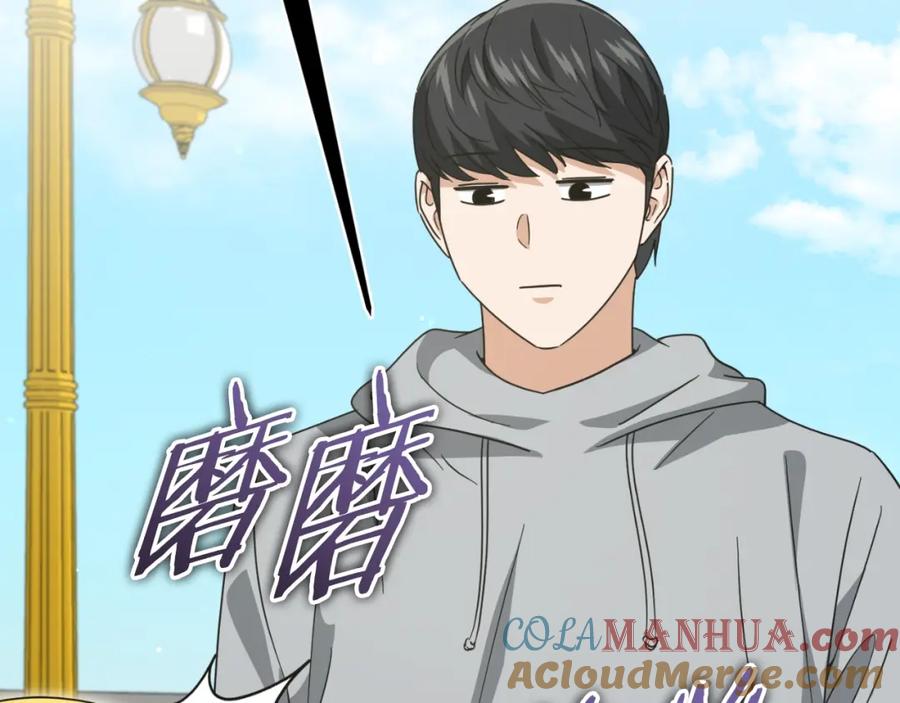 我爸太强了！ - 第134话 天魔大人 - 第57张图