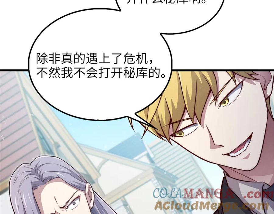 领主大人的金币用不完 - 第134话 处理债务 - 第125张图