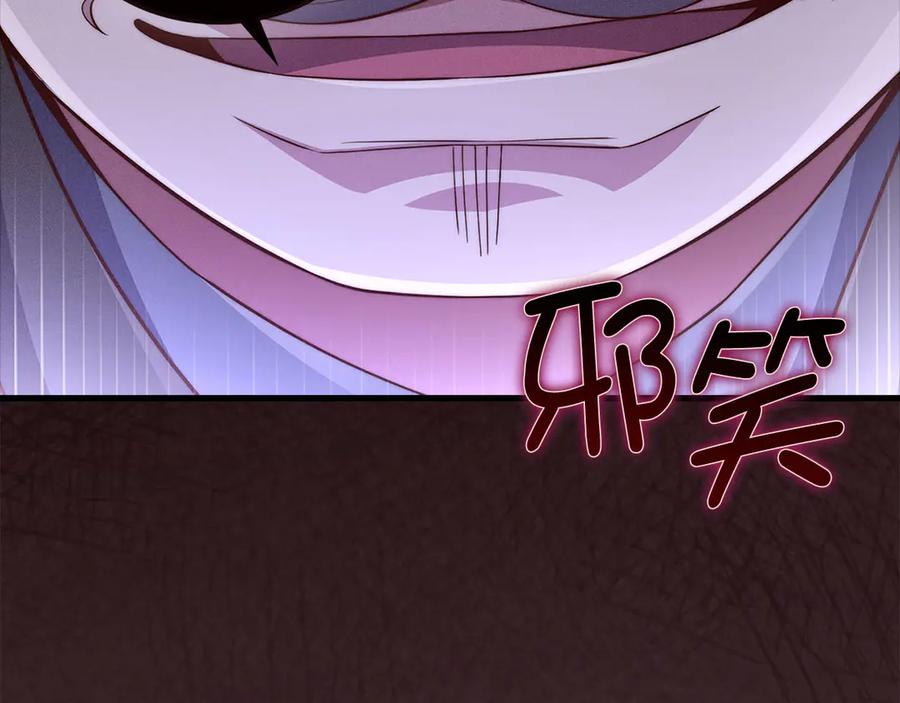 领主大人的金币用不完 - 第134话 处理债务 - 第98张图