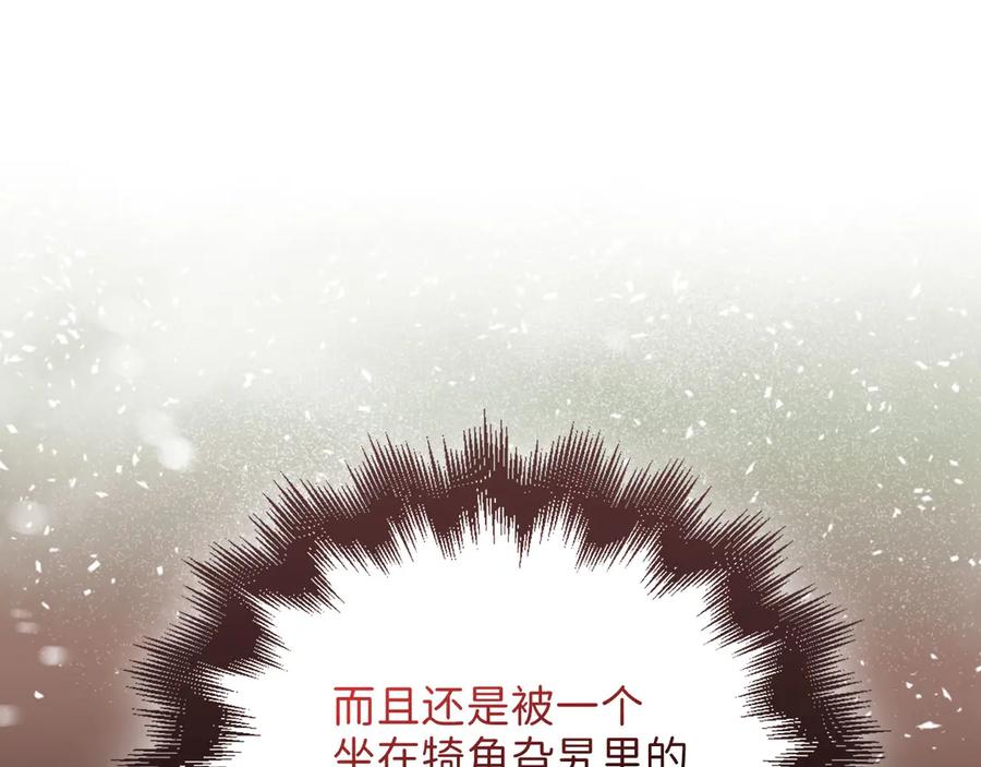 领主大人的金币用不完 - 第134话 处理债务 - 第150张图