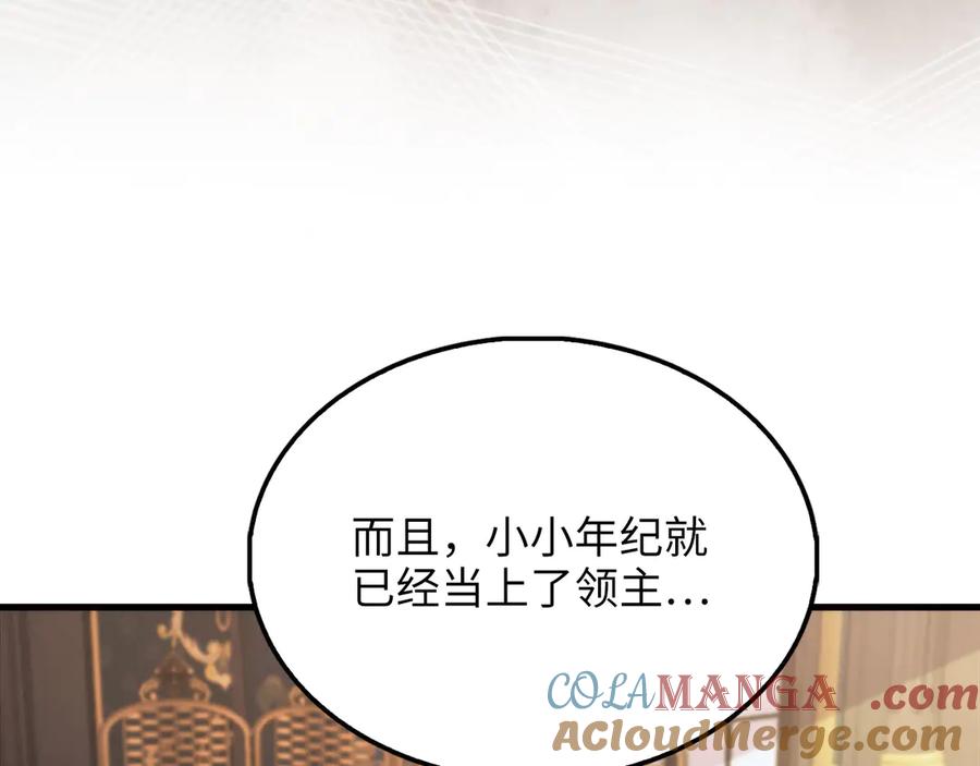 领主大人的金币用不完 - 第134话 处理债务 - 第37张图