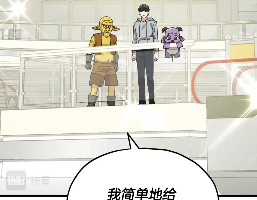 我爸太强了！ - 第134话 天魔大人 - 第91张图