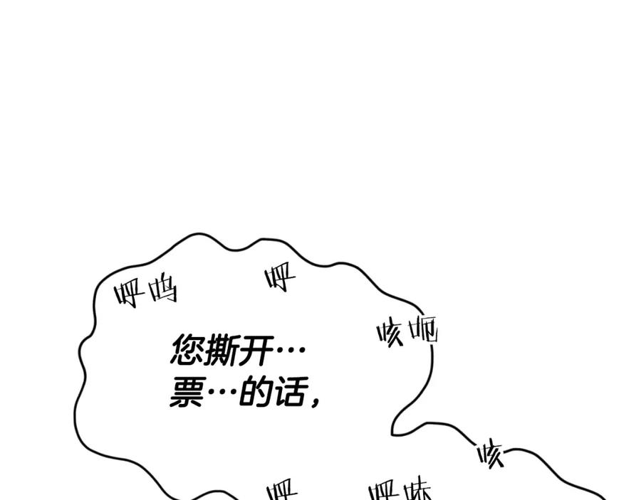 我爸太强了！ - 第134话 天魔大人 - 第39张图