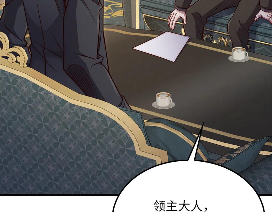领主大人的金币用不完 - 第134话 处理债务 - 第88张图