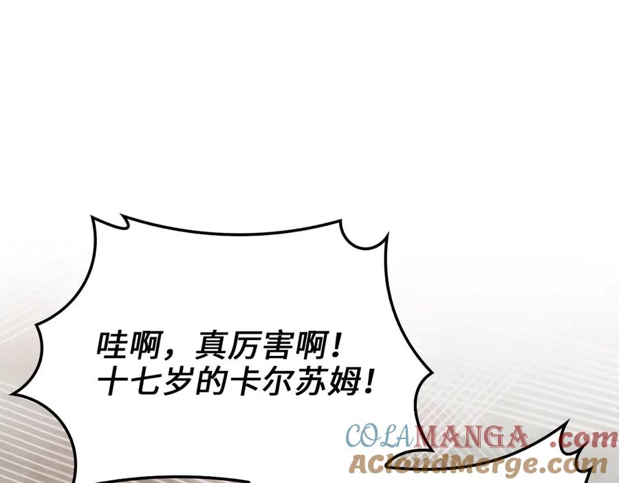 领主大人的金币用不完 - 第134话 处理债务 - 第33张图