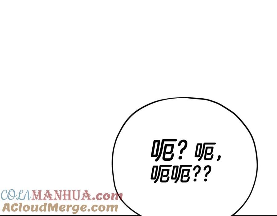 我爸太强了！ - 第134话 天魔大人 - 第113张图