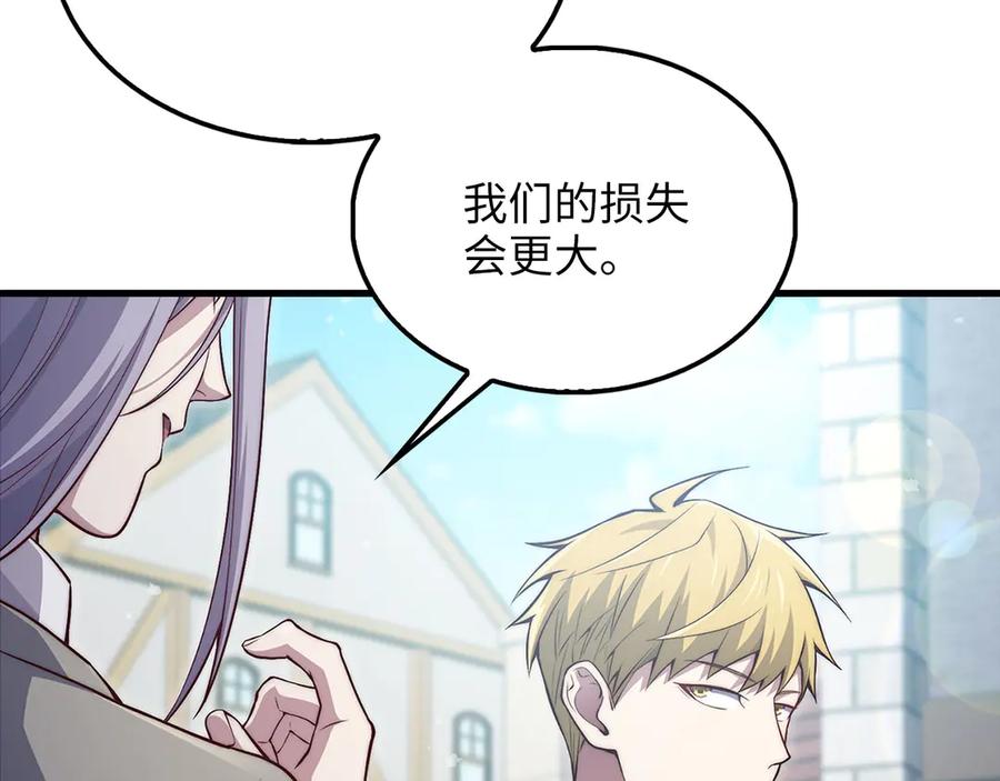 领主大人的金币用不完 - 第134话 处理债务 - 第115张图