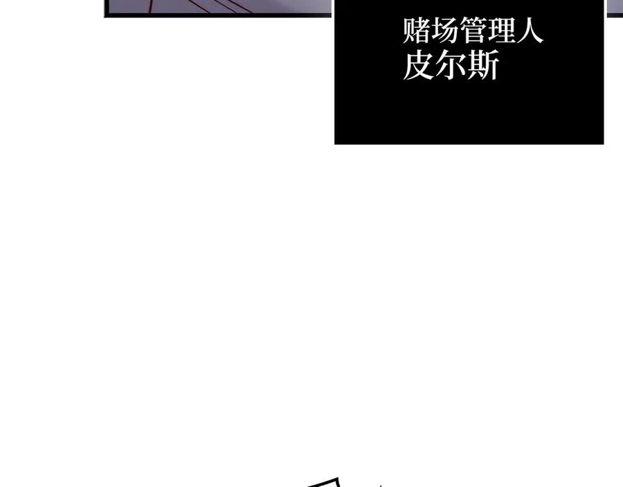 领主大人的金币用不完 - 第134话 处理债务 - 第160张图