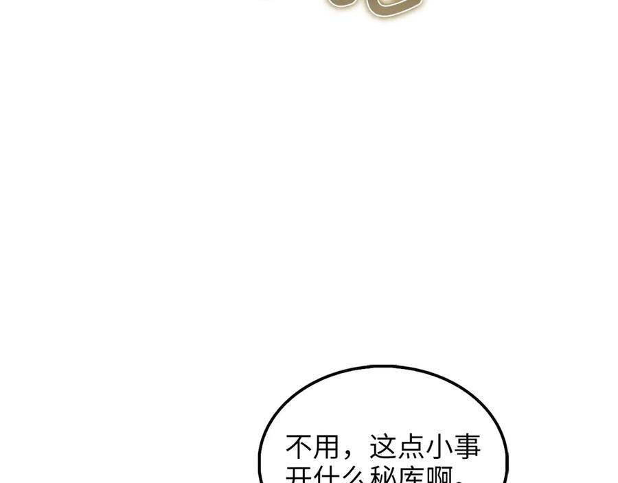 领主大人的金币用不完 - 第134话 处理债务 - 第124张图