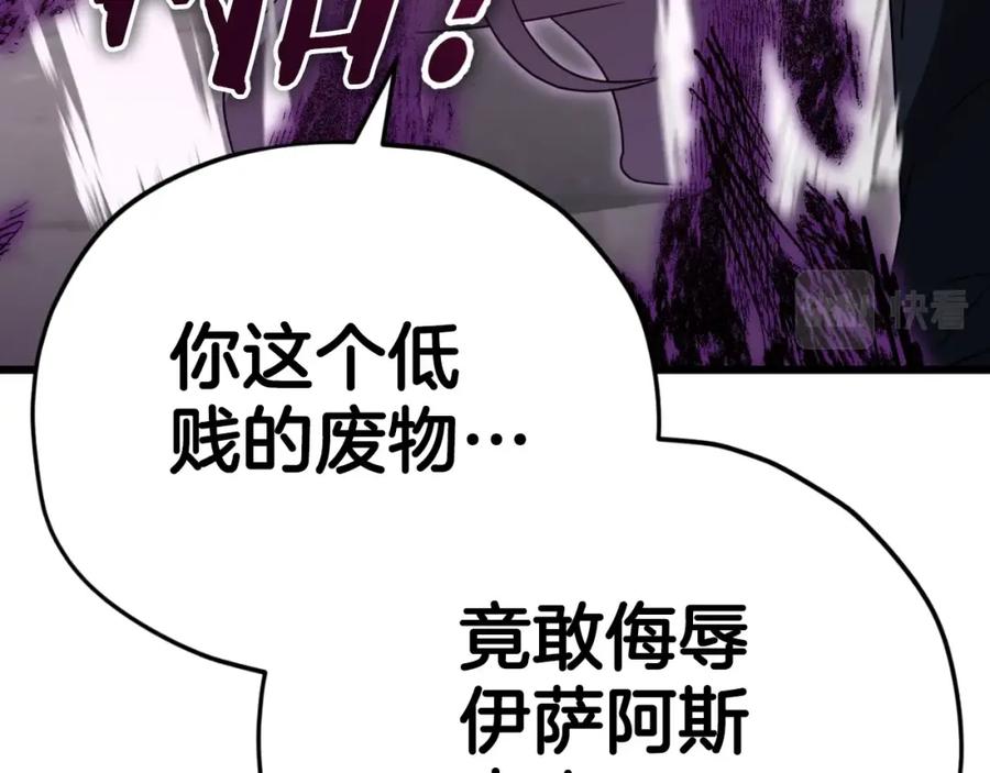 我爸太强了！ - 第134话 天魔大人 - 第66张图