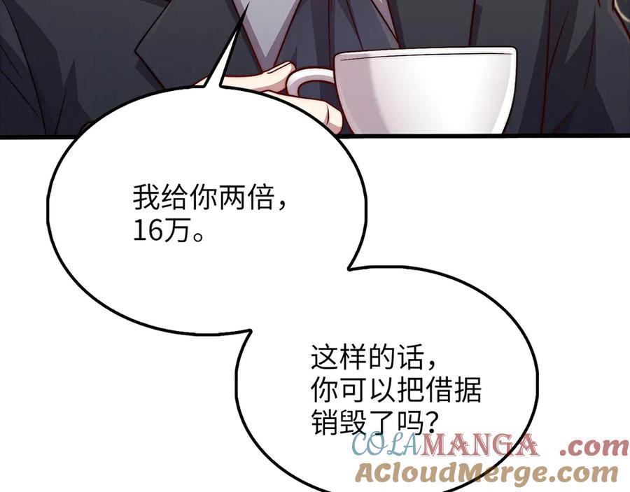 领主大人的金币用不完 - 第134话 处理债务 - 第69张图